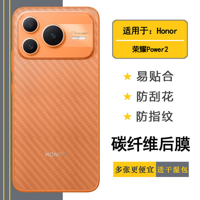 适用荣耀Power2专用手机后膜Honor Power 2 5G防刮花背贴SER-AN00网格透气散热不留胶手感好条纹不伤盖导气膜