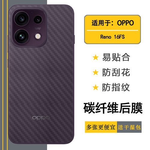 适用OPPO Reno 16FS后膜Reno16 FS 5G/Reno 16F Eco Edition/海外版/CPH2859耐刮超软不难贴多层保护孔位精准