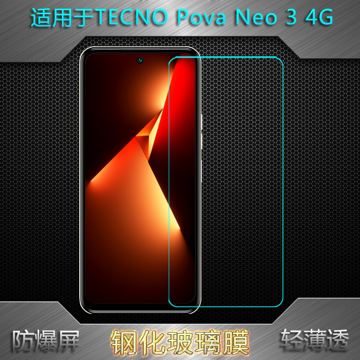 适用TECNO Pova Neo 3专用平面膜钢化膜Pova Neo3 4G一体成型玻璃贴膜LH6n抗压防摔刘海屏无孔屏全透明粘性强