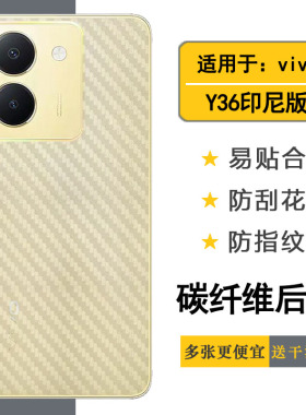 适用vivo Y36印尼版轻薄手机后膜Y36 4G磨砂背面膜V2247防刮不沾指纹简约半隐形真机开模易贴合不翘边高品质