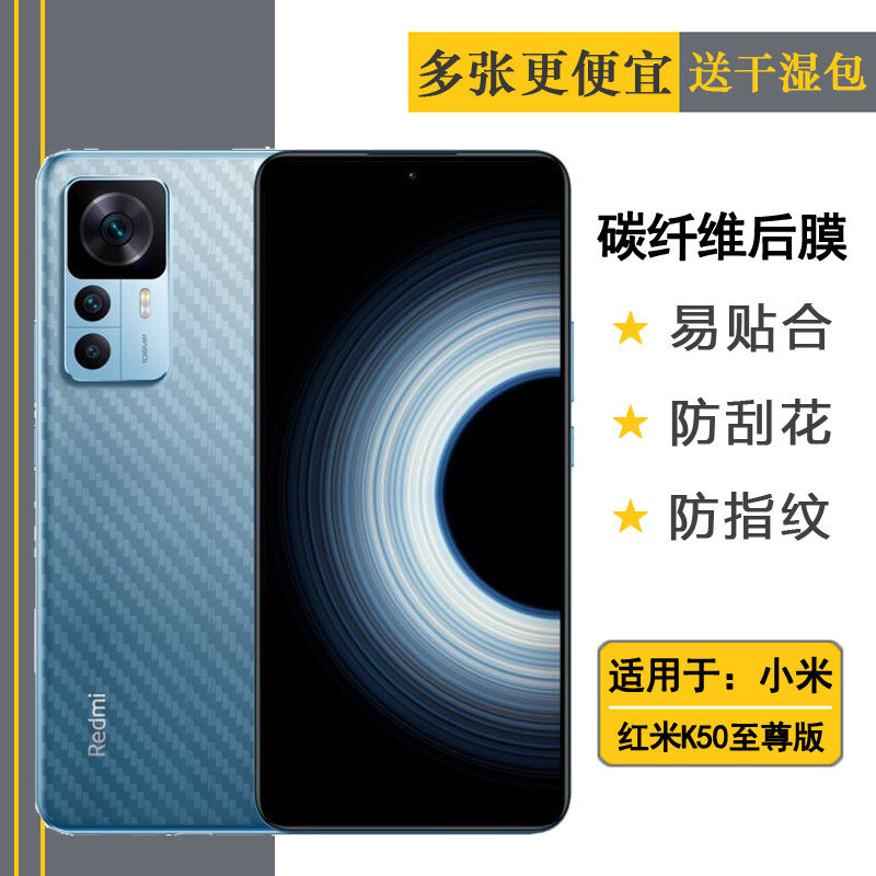 适用于小米红米K50至尊版手机后盖贴纸膜22081212C磨砂防刮背面膜网格透气散热不留胶手感好纹路不包边菱形膜
