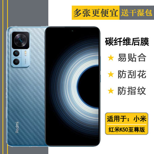 适用于小米红米K50至尊版手机后盖贴纸膜22081212C磨砂防刮背面膜网格透气散热不留胶手感好纹路不包边菱形膜