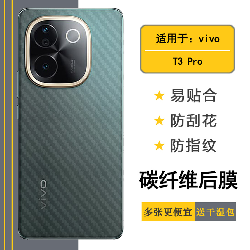 适用vivo T3 Pro半透明手机后膜T3 Pro 5G磨砂背面膜防手汗V2404半覆盖无胶不翘边导气网格透气哑光半隐形膜
