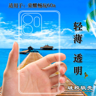 适用于荣耀畅玩60a超薄手机壳Honor 60A 5G保护套NLA AN00塑料胶质软外壳合身百搭薄壳耐用防摔电话套盾 Play