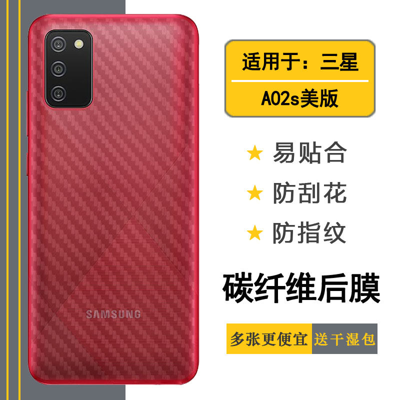 适用三星Galaxy A02s美版超薄手机后膜A02s美版简约抗