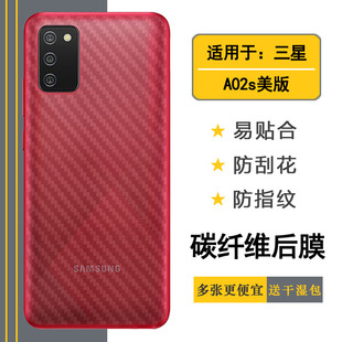 简约抗氧化磨砂背面膜半隐形条纹贴纸防灰尘柔韧纹理高级感盾 超薄手机后膜A02s美版 适用三星Galaxy A02s美版