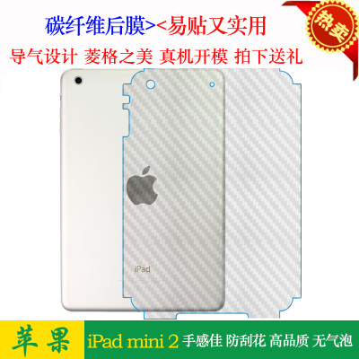适用于苹果iPad mini 2平板后膜A1490包边背面膜A1489后盖膜mini 2专用膜磨砂膜A1491防刮反面导气散热保护膜