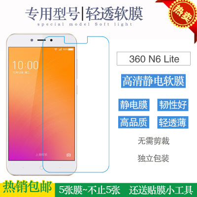 适用于360 N6 Lite手机屏幕贴膜专用PET屏保膜高清前膜静电膜前膜透亮不包边非全屏半屏膜无黑边偏小水晶膜薄