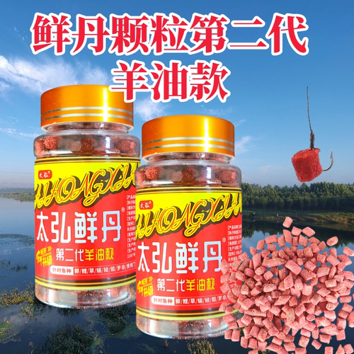 鲜丹羊油款氮鲜饵钓鱼饵料