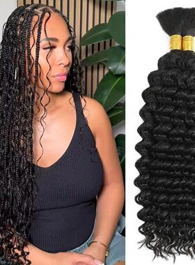 Human Braiding Hair Deep Wave Bulk Human Hair 100g No Weft H
