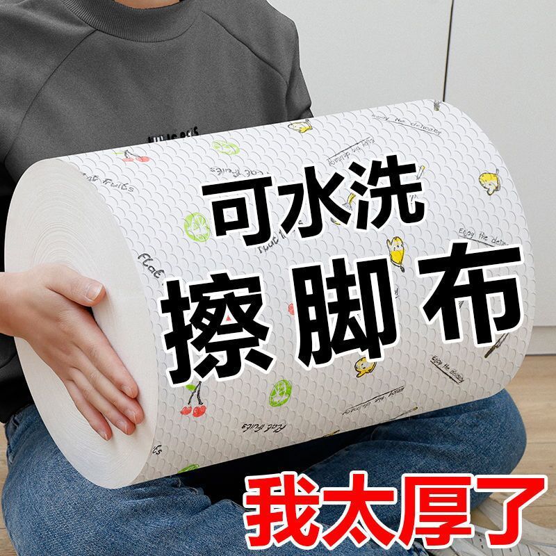 擦脚纸一次性家用加厚洗脚布洗脚纸懒人抹布足浴插脚纸浴室擦