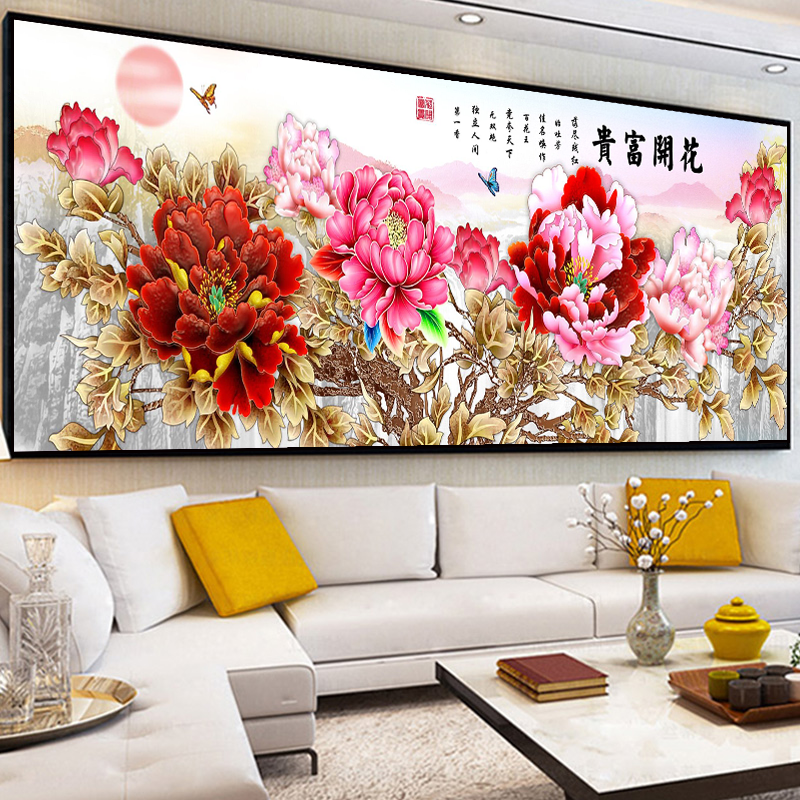 满绣线绣2023新款印花十字绣花开富贵吉祥牡丹图客厅大幅简约现代