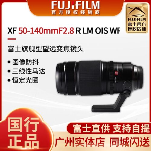富士国行fujifilm远摄镜头