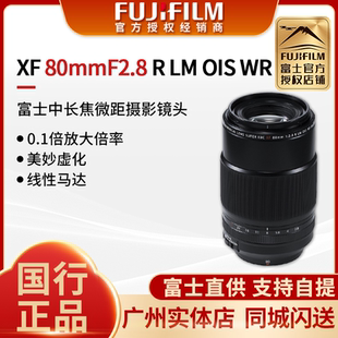 80mm F2.8 国行含发票Fujifilm OIS WR富士微距镜头 富士