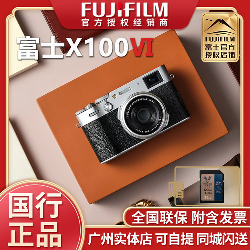 富士CMOS旁轴复古X100Vl轻便