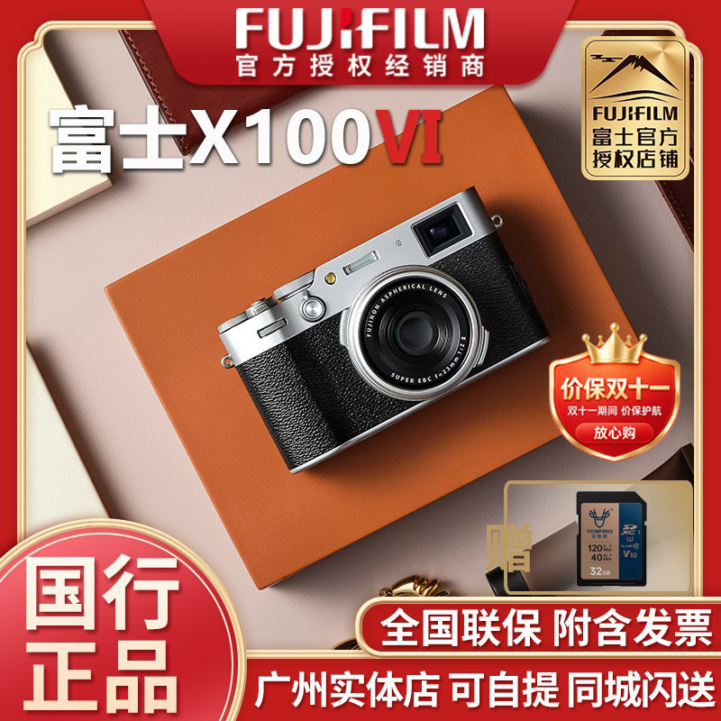 富士CMOS旁轴复古X100Vl轻便