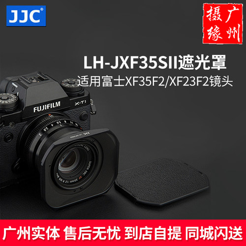 jjc富士遮光罩人像镜头方形