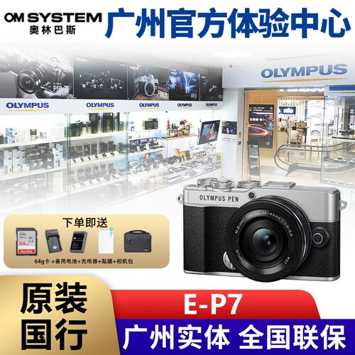 奥林巴斯E-P7微单相机自拍VLOG