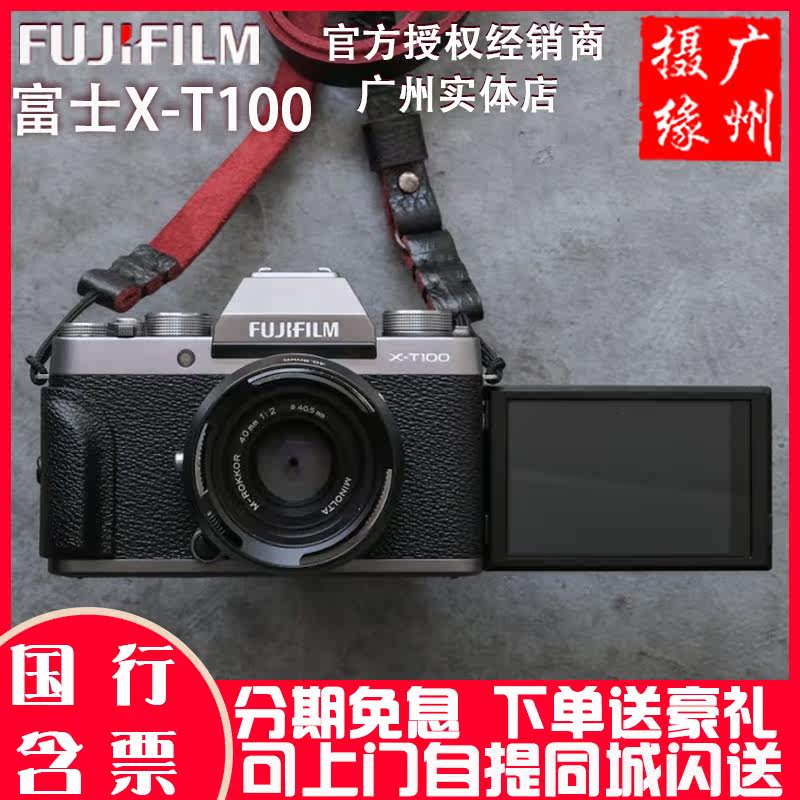 Fujifilm/ Fuji X-T100 15-45 Camera set for women Xt100 Retro Micro single selfie camerain the Digital Cameras/SLR Cameras/Video camera , Single electric micro-single  category - from Buy2taobao.com to provide professional Taobao agent buy service