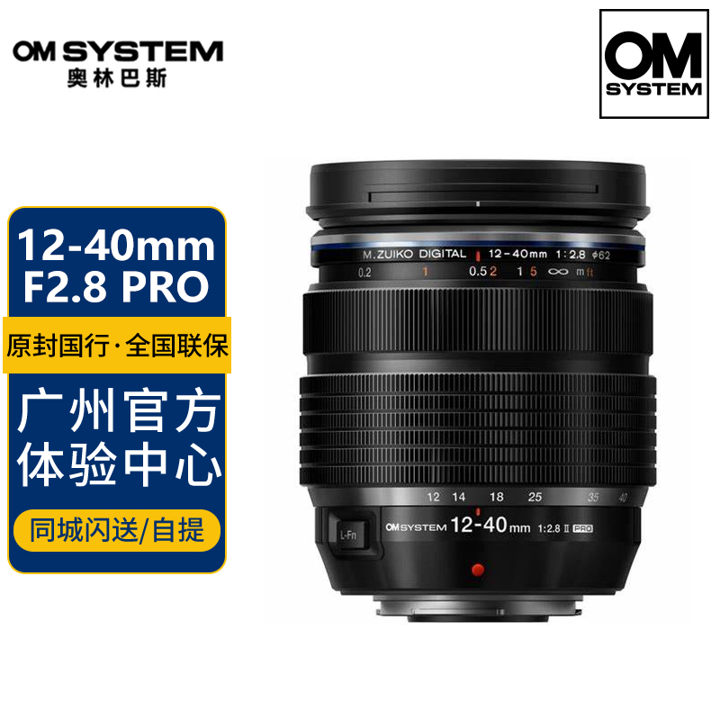 国行正品奥林巴斯镜头