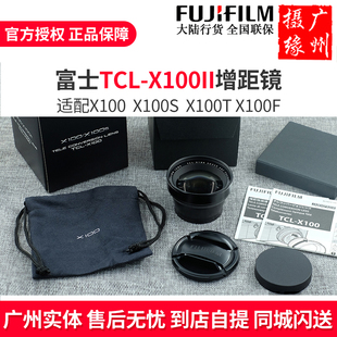 望远转接境附加镜 X100II二代增距镜 X100VI 富士TCL Fujifilm