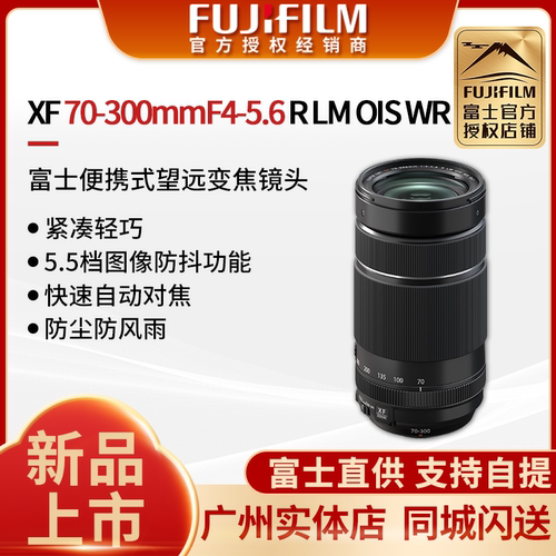 富士fujifilm长焦镜头