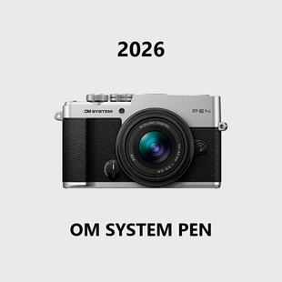 [2026 新品]奥之心（奥林巴斯）PEN 微单相机 OM SYSTEM
