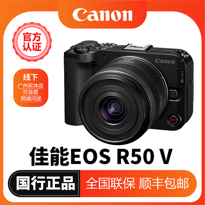 佳能EOSR50V微单相机