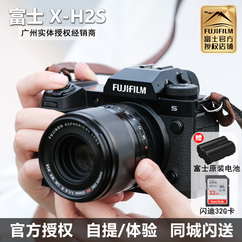 国行现货Fujifilm/富士X-H2S 6K高清旗舰微单数码相机xh2s相机