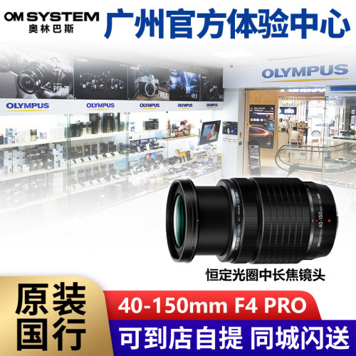 奥林巴斯40-150mm382g微单镜头