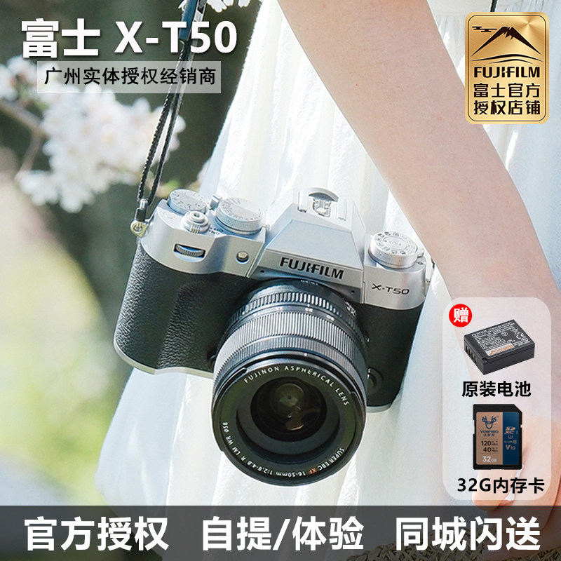 Fujifilm/富士入门半画幅相机图片