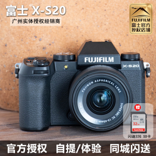 相机xs20相机防抖xs10升级版 国行Fujifilm 富士XS20微单无反数码