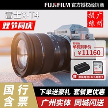 Fujifilm/富士X-T4 微单相机富士XT4机身 18-55套机16-80套机现货