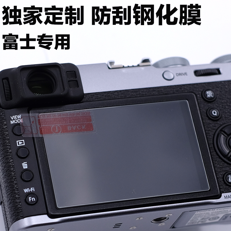 富士XPRO3 XH2 XH2  XT5 X100V XS20 XE5 XT30钢化膜保护贴膜