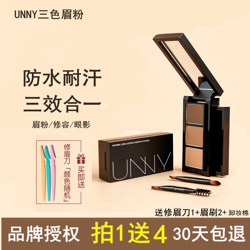 王菲菲同款韩国悠宜unny三色眉粉防水防汗自然不脱色持久鼻影眼影