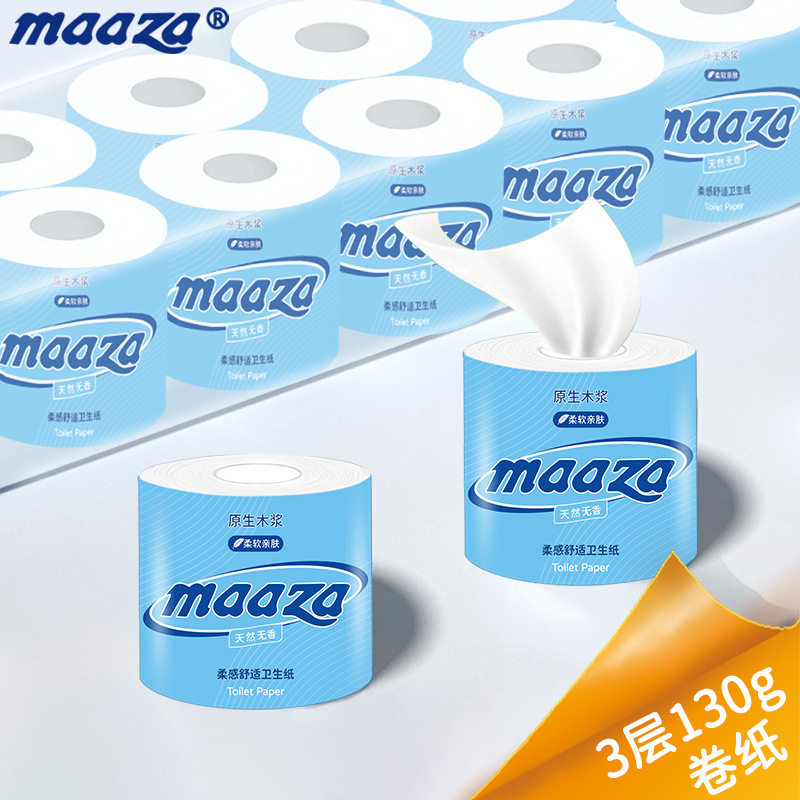 maaza原生木浆3层无香卷纸130g