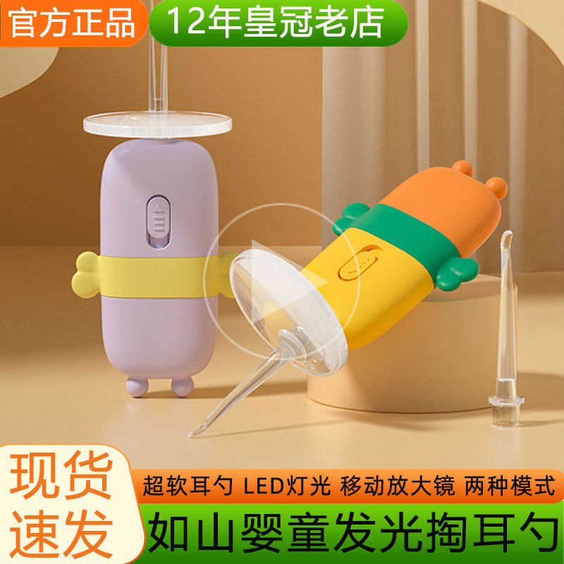 如山挖耳勺儿童专用发光耳勺带灯婴儿宝宝掏耳朵耳屎软头神器套装属于什么档次？