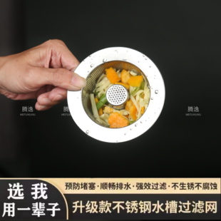 厨房水槽提篮洗菜盆过滤网不锈钢洗碗槽下水道残渣滤网水池过滤器