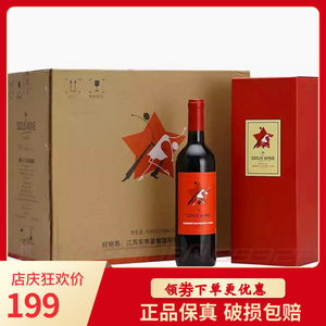 星得斯拉丁之星银标红葡萄酒 智利红酒原瓶进