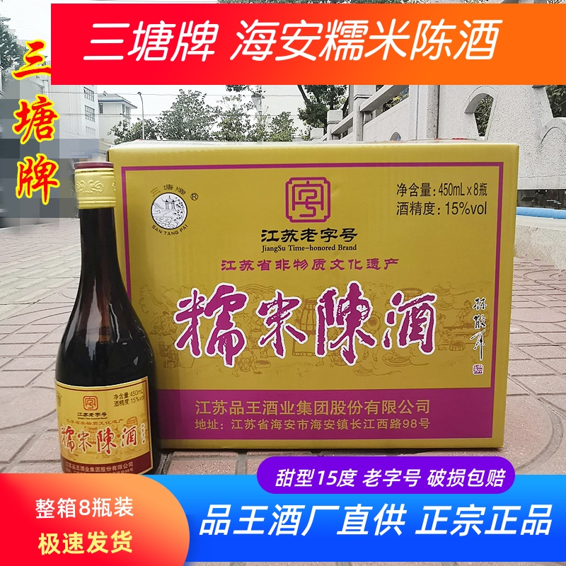 海安糯米陈酒15度整箱8瓶品王酒