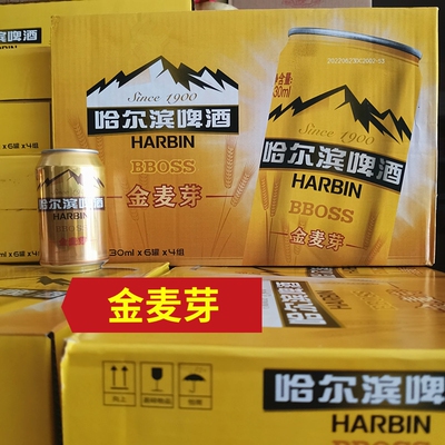 哈尔滨啤酒金麦芽南通大富豪