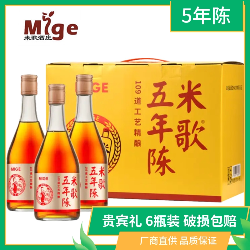 米歌黄酒五年陈12度500ml*6瓶半甜型精酿米酒礼盒装南通特产推荐