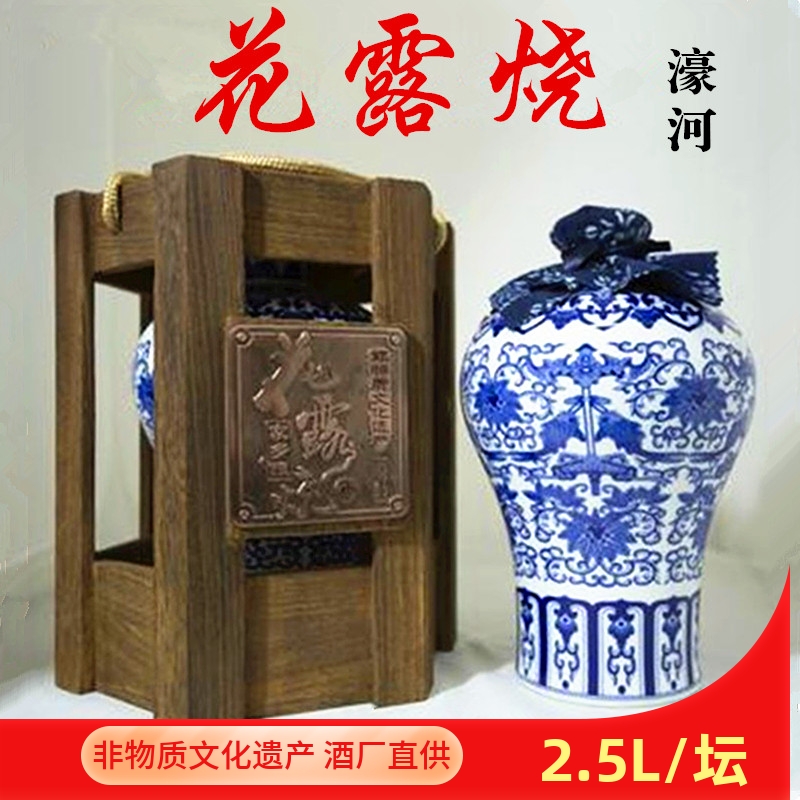 南通特產濠河牌花露燒酒壇裝5斤