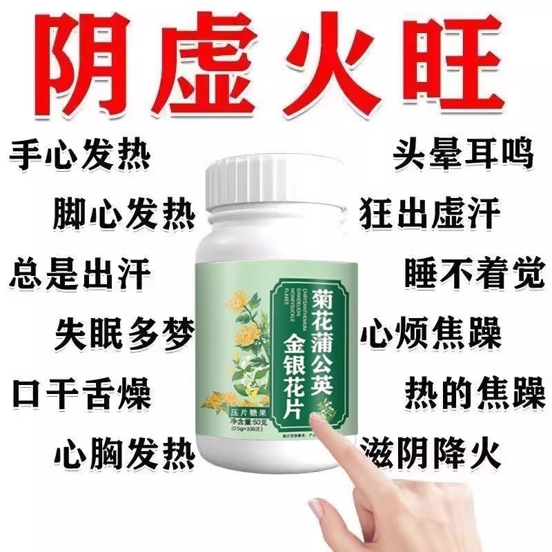 【经常上火】金银花降火菊花蒲公英决明子薄荷清热去火去五脏之火