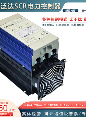 泛达SE-3P380V30A/40A/50A-1 SCR电力控制器 三相可控硅调功调压