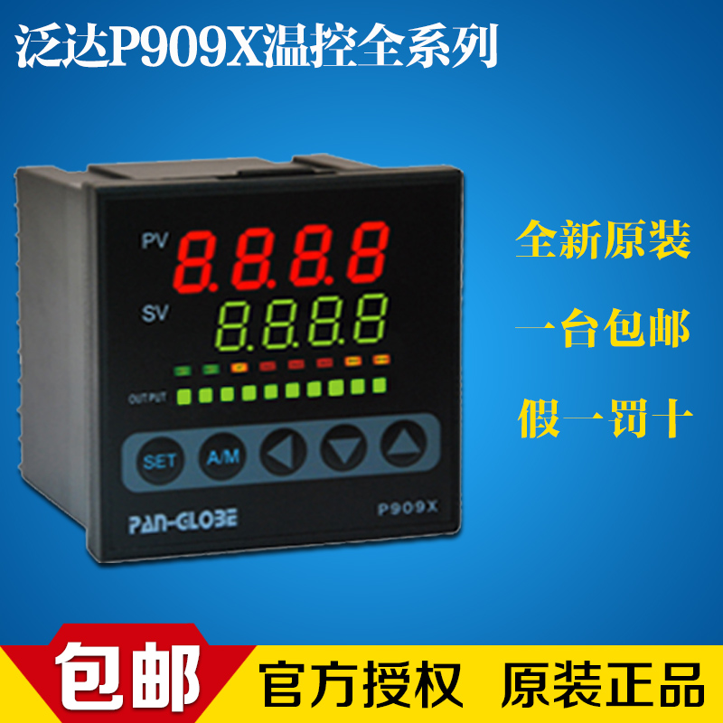 台湾泛达P909X-101/201/301/701-010/020-000AX窑炉智能PID温控器 五金/工具 温控仪 原图主图