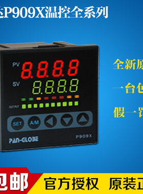 台湾泛达P909X-101/201/301/701-010/020-000AX窑炉智能PID温控器