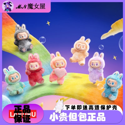 【官方正品】泡泡玛特Labubu前方高能三代拉布布盲盒搪胶挂件公仔
