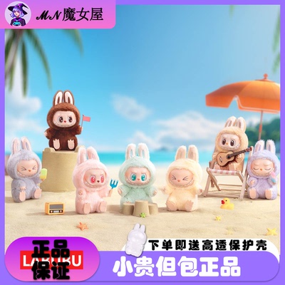 【官方正品】泡泡玛特Labubu坐坐派对二代拉布布盲盒搪胶挂件公仔