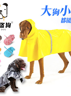 大型犬雨衣穿脱方便金毛披风